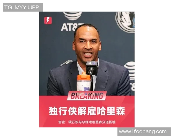 达拉斯独行侠队球员交易：尼科·哈里森如何说服以赛亚·杜蒙换来卢卡·东契奇