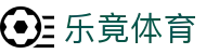 乐竞·(中国)体育智能科技股份有限公司官网