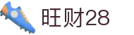 旺财28官网-畅享极致体验，感受公平乐趣